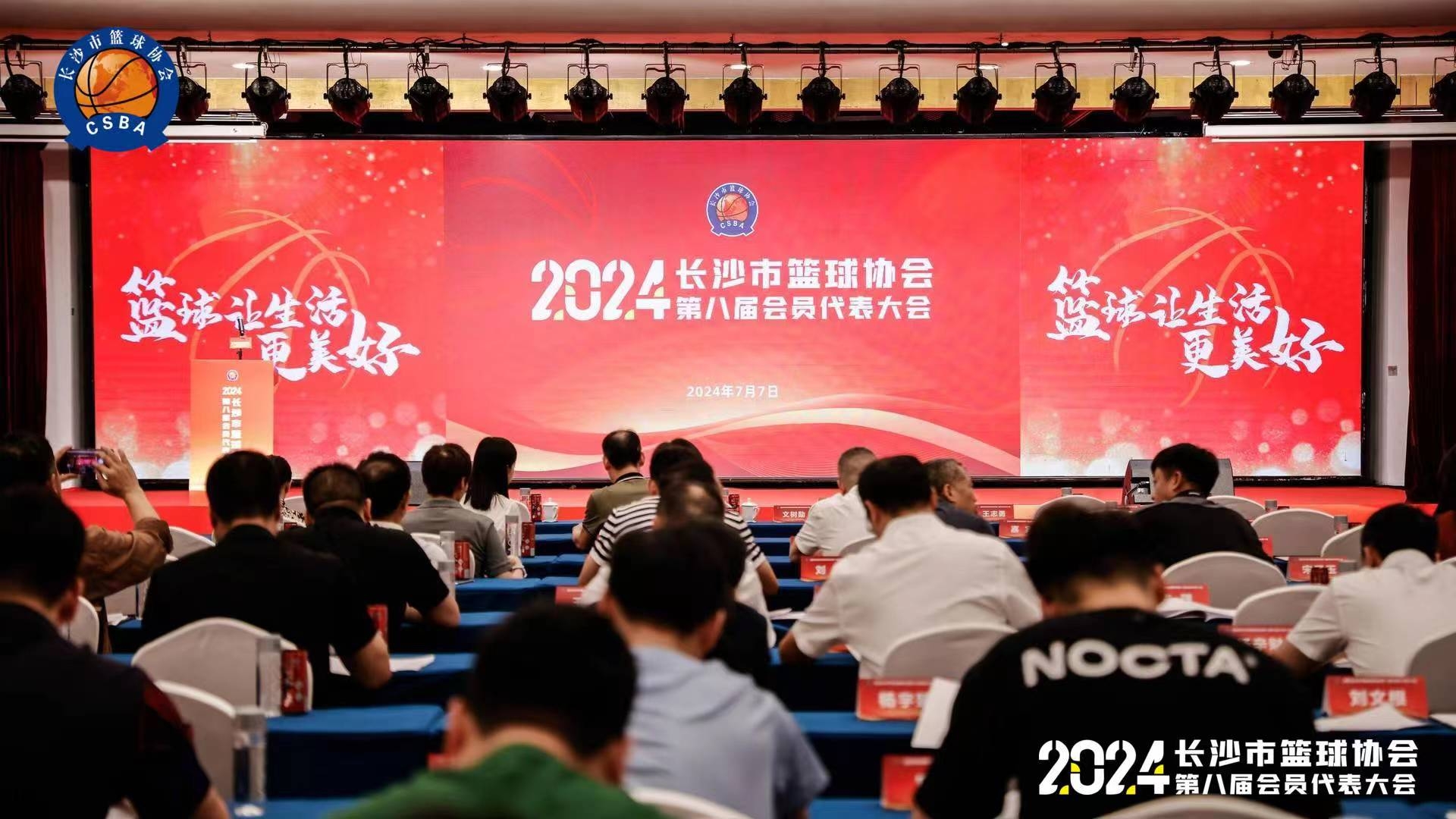 喜訊！博森體育榮獲市籃協(xié)2019-2023年“先進(jìn)集體”